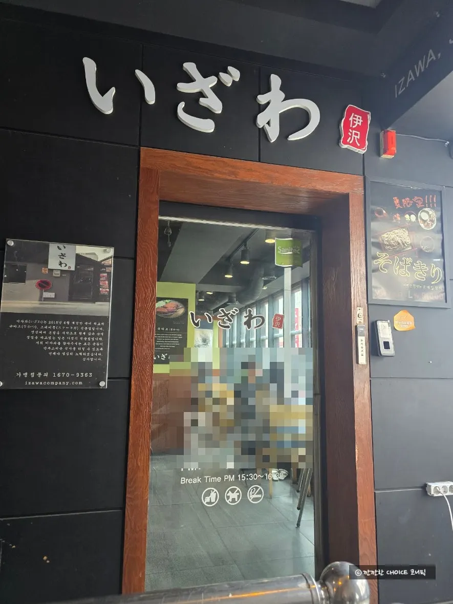 천안터미널 인근 이자와 방문