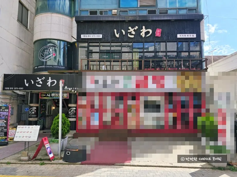 신부동 먹자골목 이자와 위치