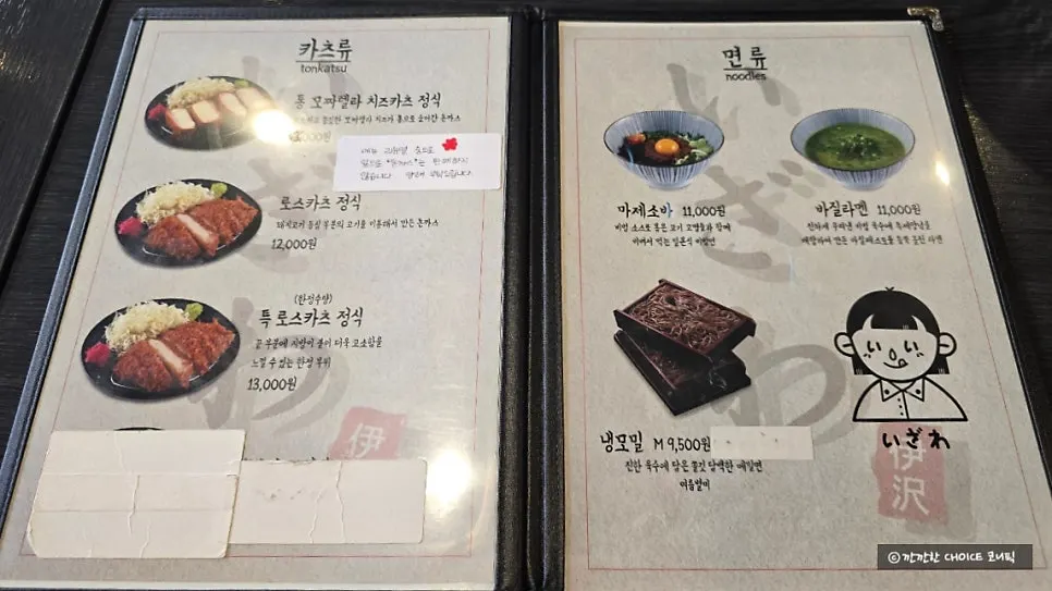 이자와 대표 규카츠 메뉴