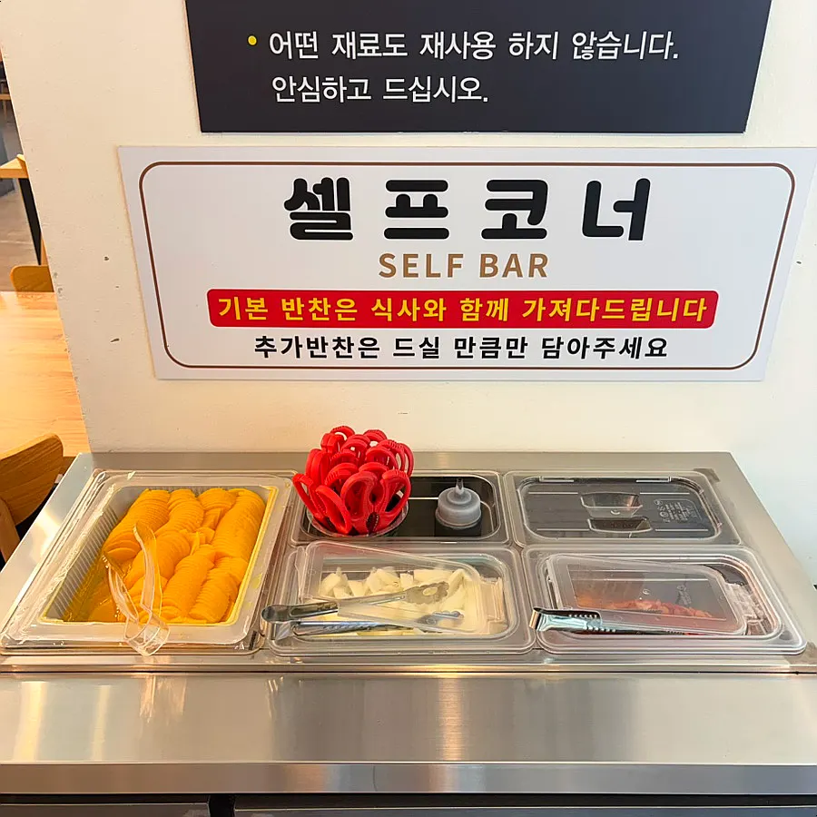 Self-serve corner with pickled radish, onion, kimchi, and black bean paste