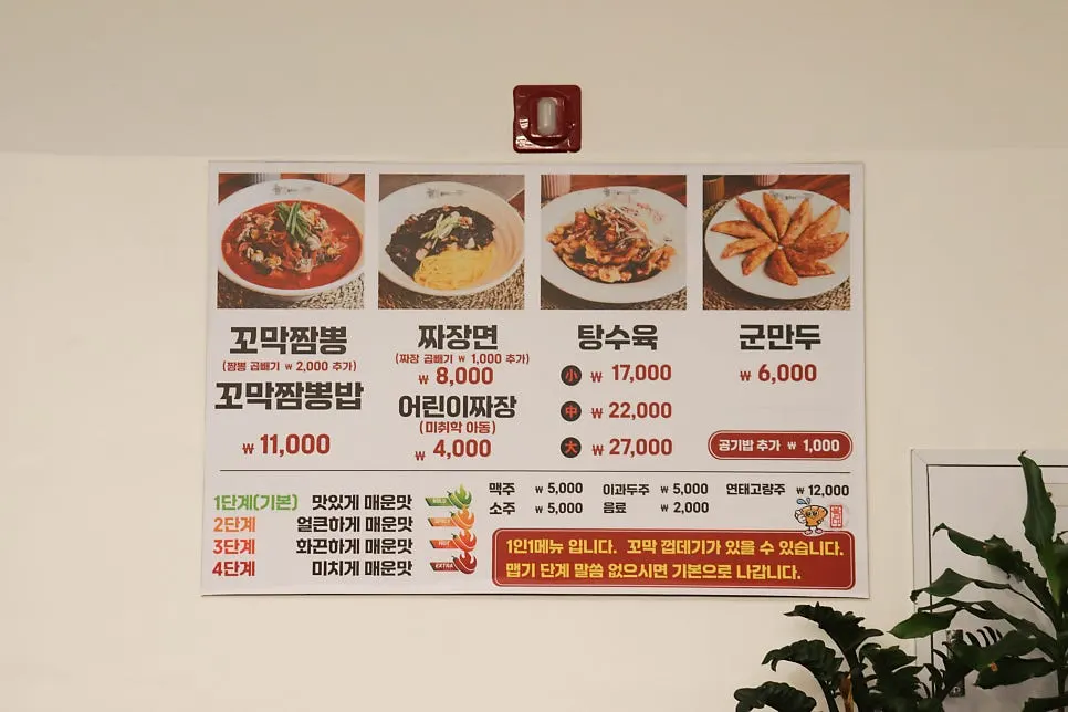 Table with tablet ordering and wall menu board