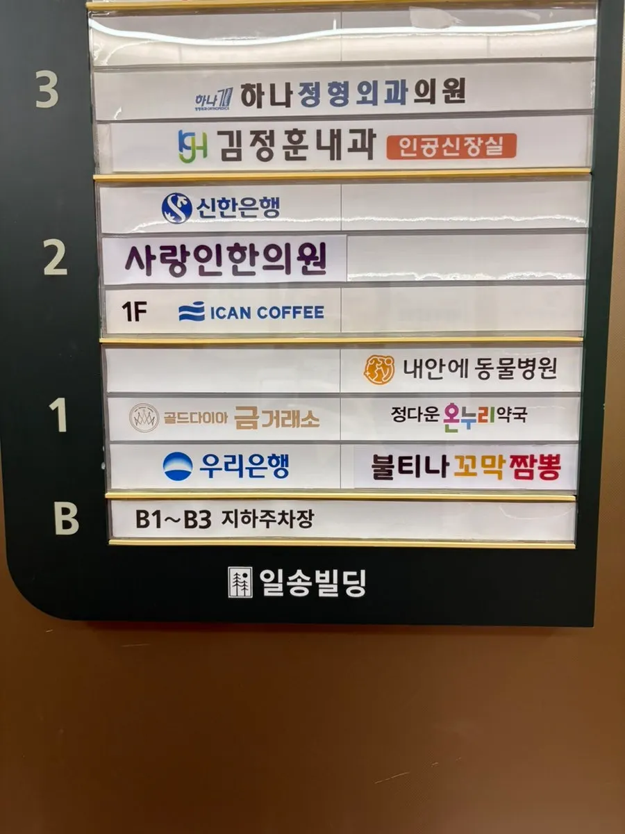 일송빌딩 지하주차장 입구
