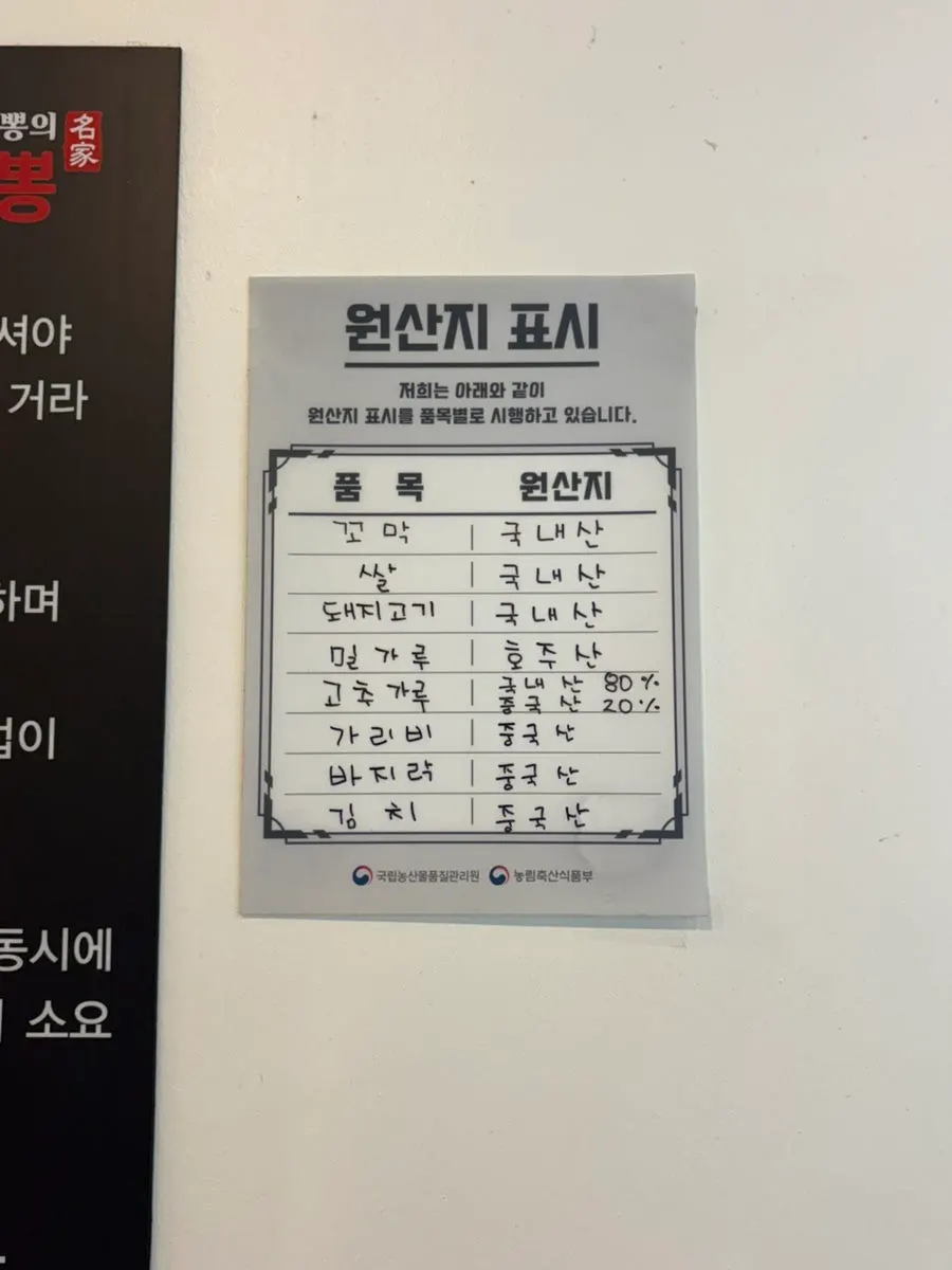 매운맛 단계 안내와 주문 표시
