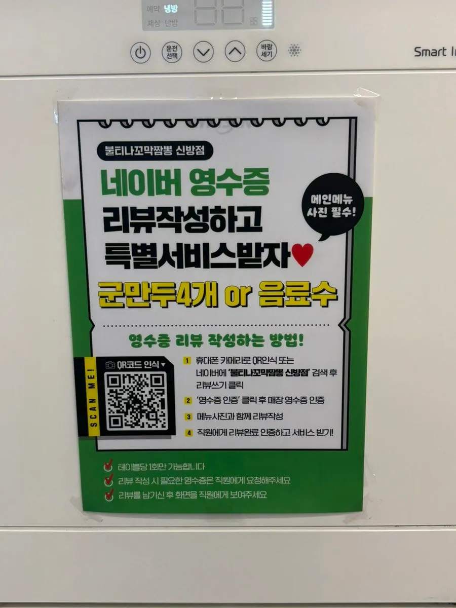 매장 한쪽의 원산지 표시판