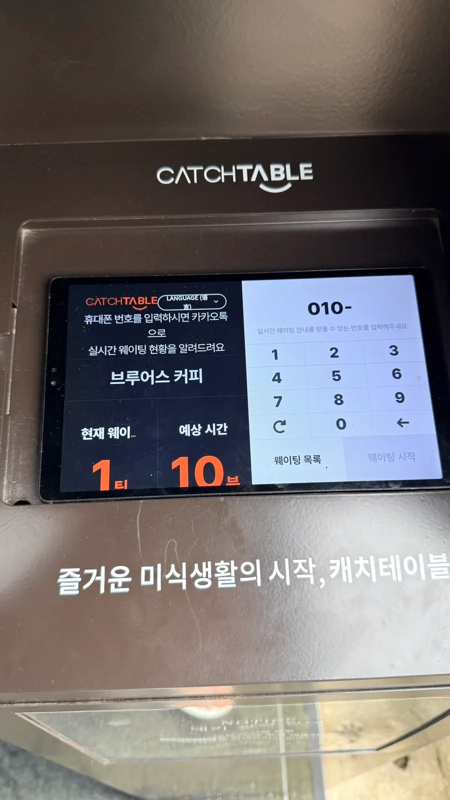 비 오는 주말 오후 카페 웨이팅 대기 모습