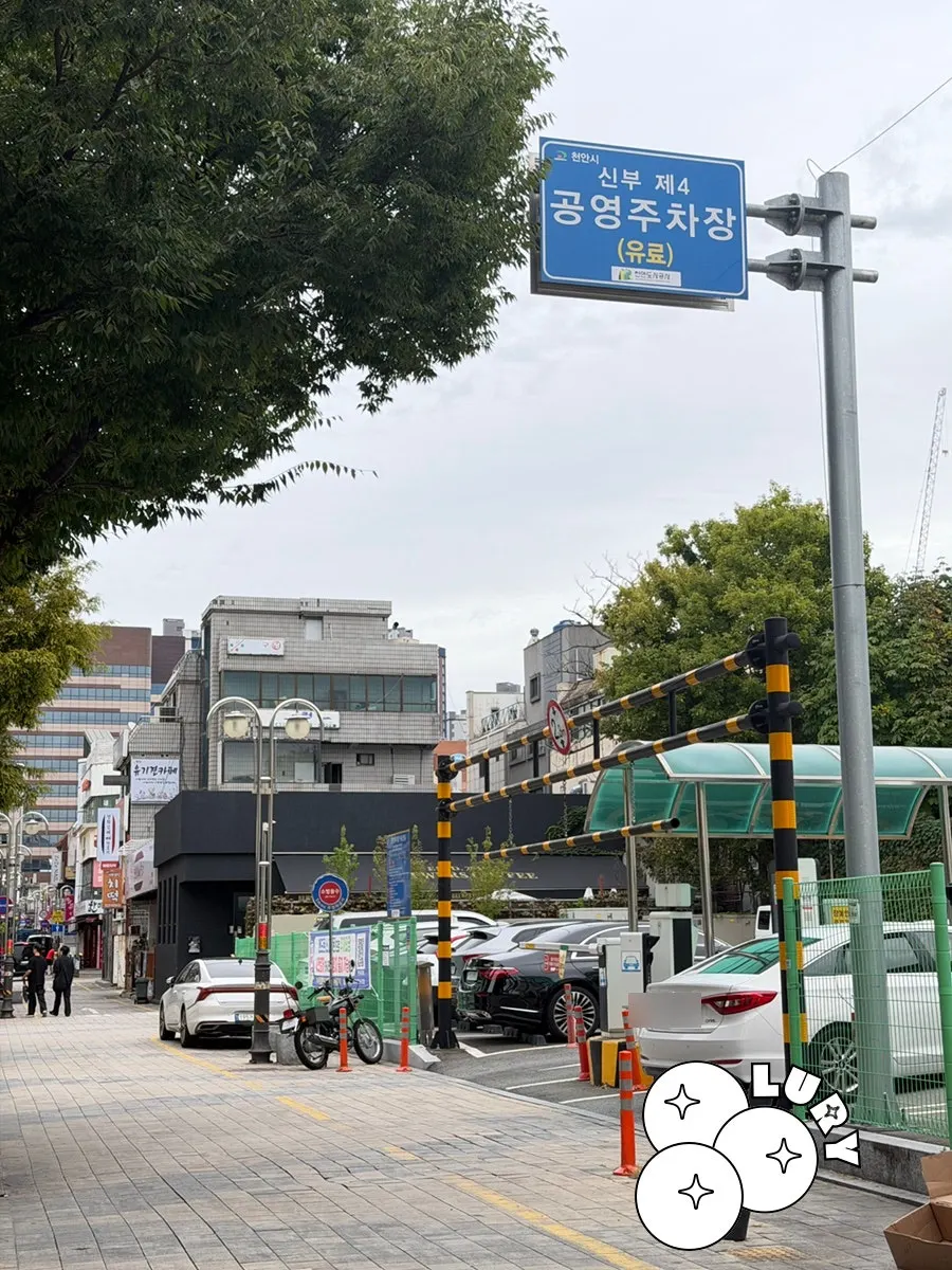 Sinbu public parking lot next to Brewers Coffee