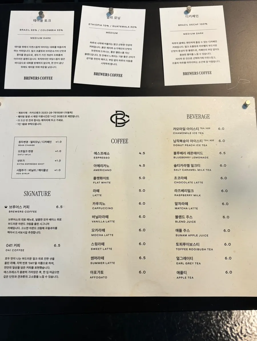 Carta de bebidas de Brewers Coffee