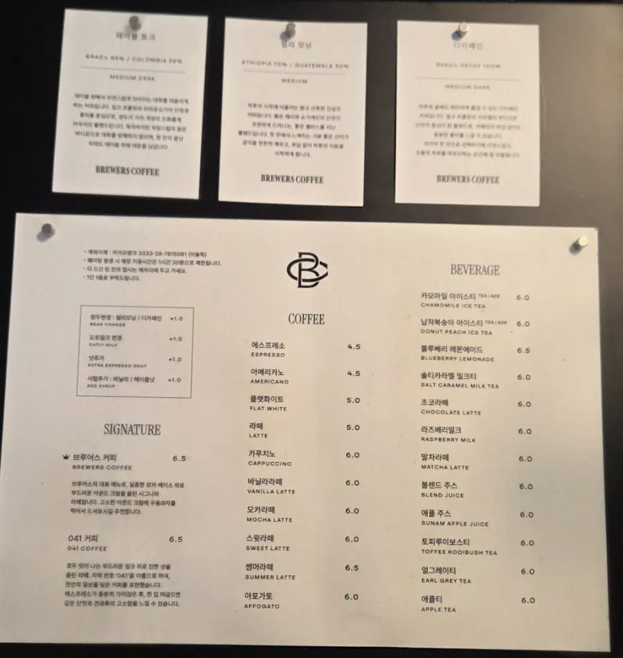 브루어스커피 천안신부점 음료 메뉴판