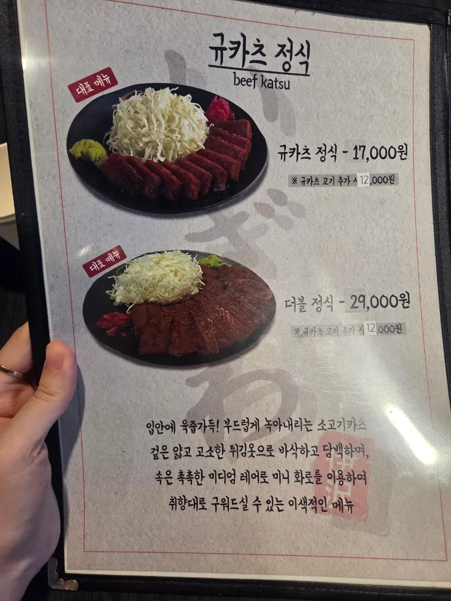 Izawa Cheonan Sinbu-dong Branch menu board