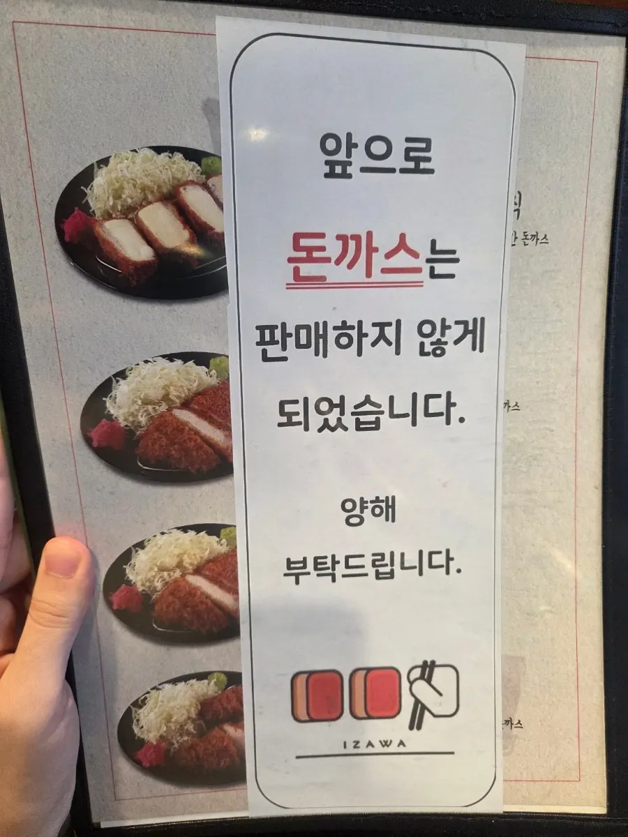 Menu board for rice bowls