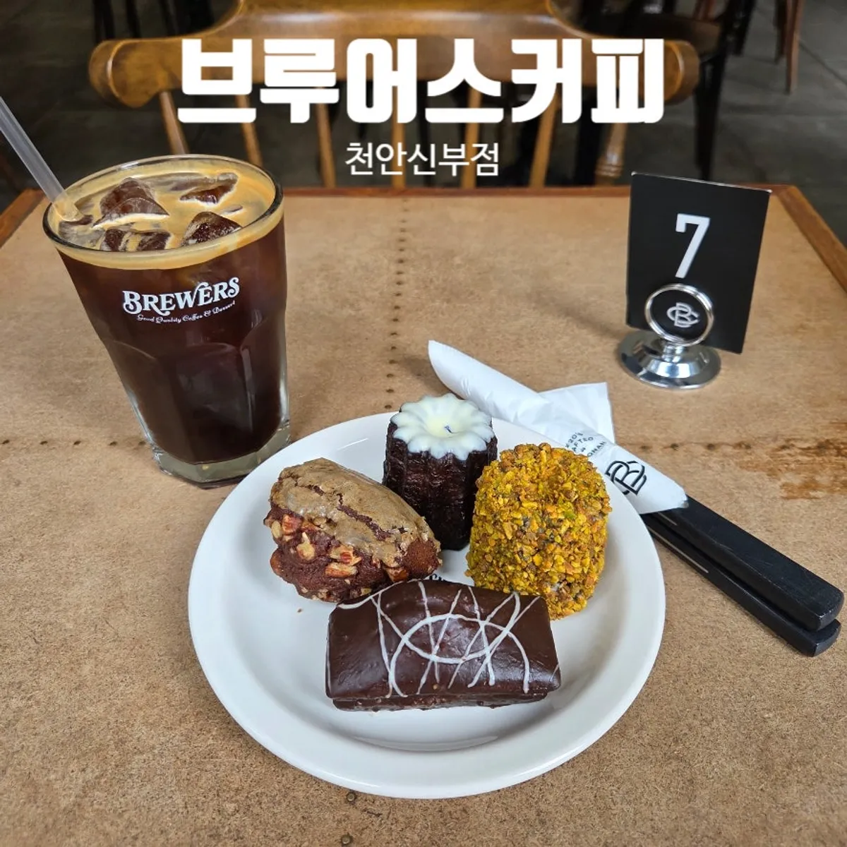 Baked goods and coffee spread at Brewers Coffee Cheonan Sinbu Branch