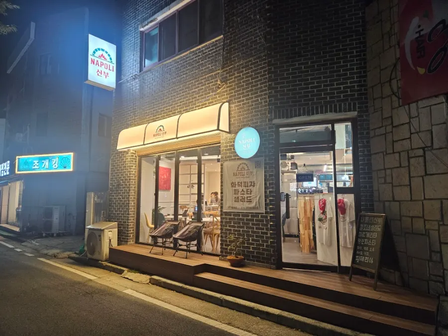 천안 시외버스터미널 뒷편 나폴리신부 외관