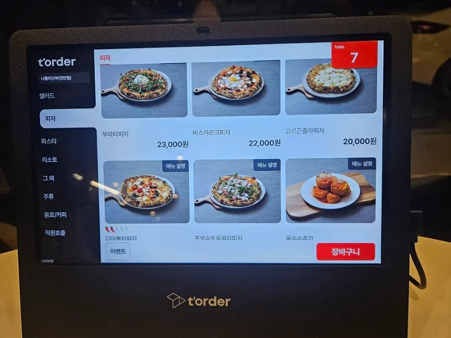 메뉴 설명이 적힌 나폴리신부 키오스크 메뉴