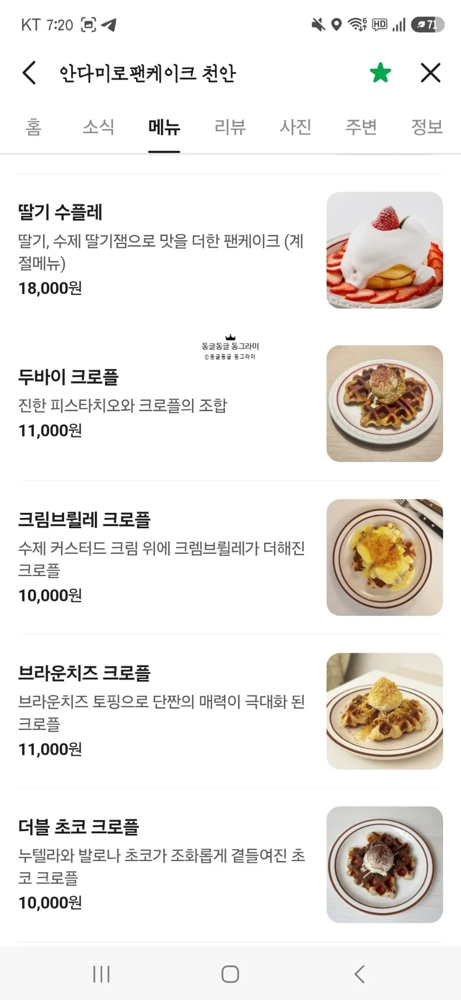 Vertical interior shot of Andamiro Pancake Cheonan