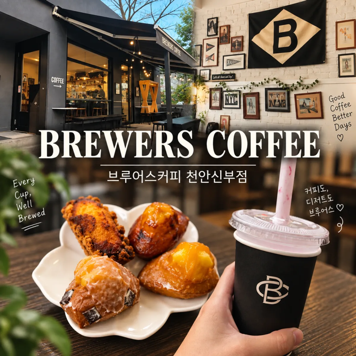 천안 신부동 브루어스커피 방문 대표 사진