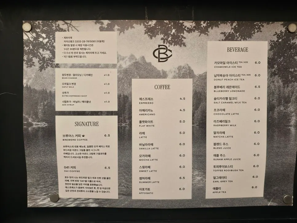 커피와 논커피로 나뉜 브루어스커피 메뉴판