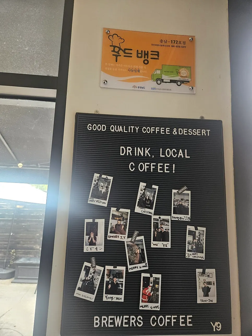 짧은 문구가 적힌 카페 내부 한쪽