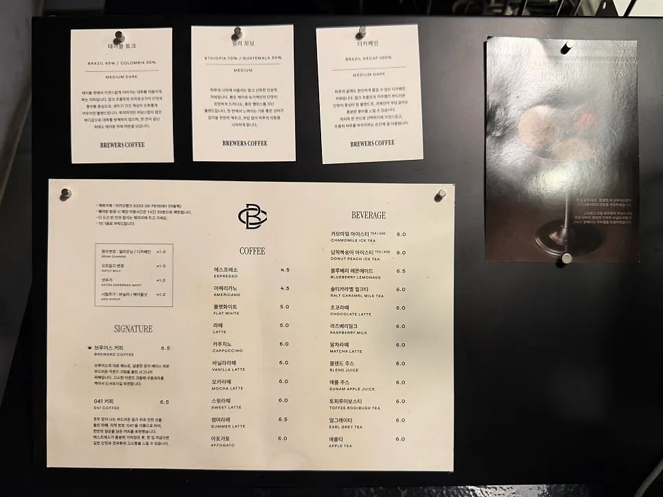 시그니처와 커피, 음료가 적힌 메뉴판