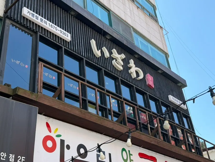 규카츠 메뉴가 표시된 안내판