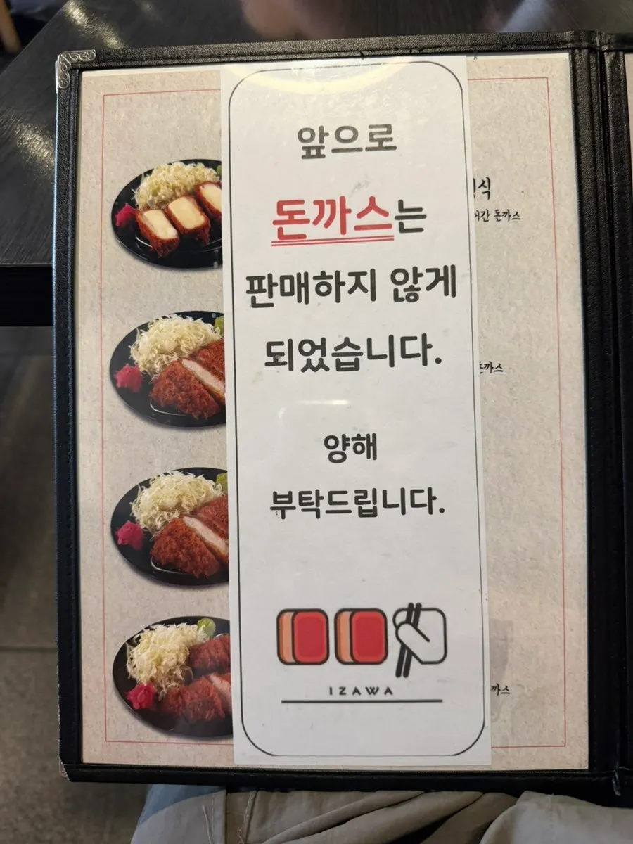 이자와 세트메뉴 안내 페이지