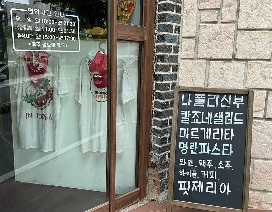 나폴리신부 입구와 간판
