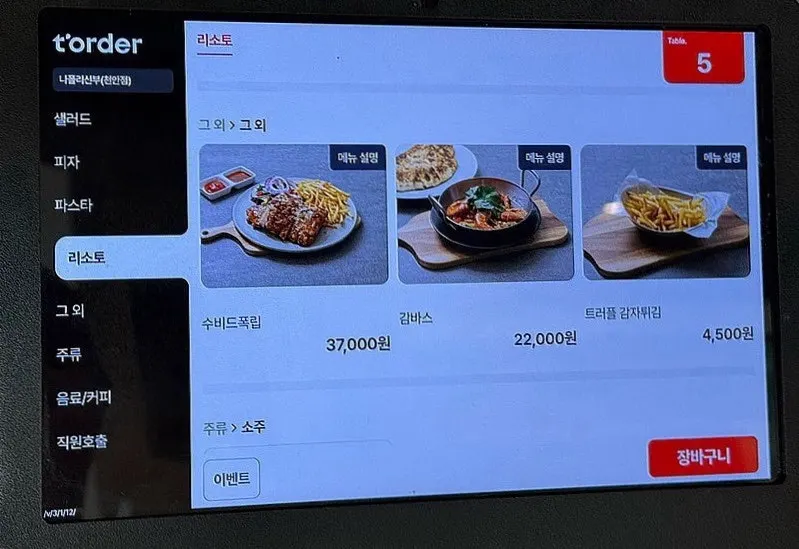 수비드폭립과 사이드 메뉴 안내