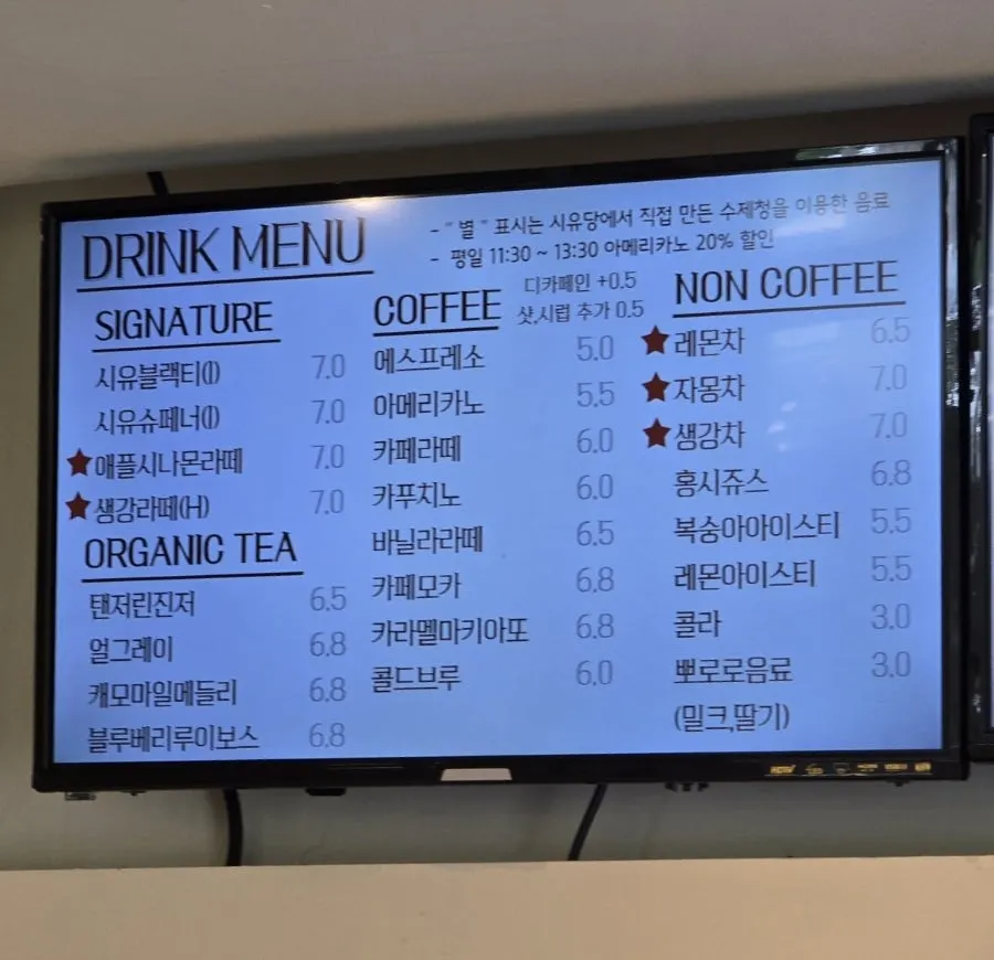 Siyudang coffee menu board