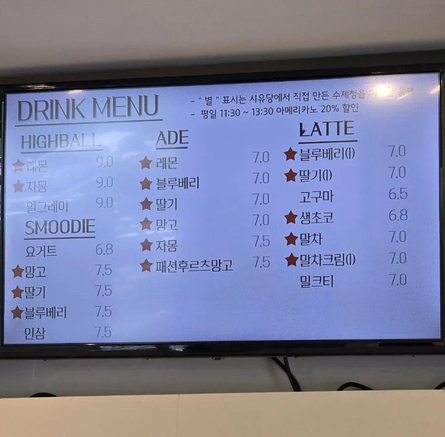 Siyudang drink menu board