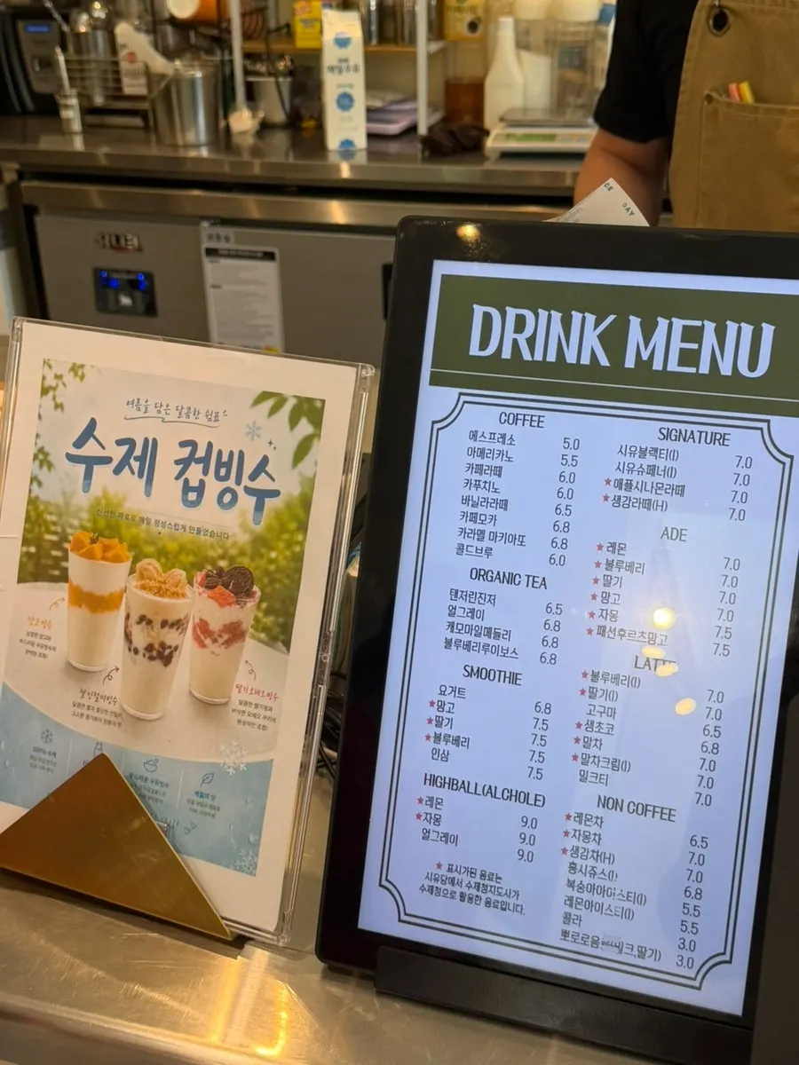 시유당 매장 내부 이용 안내 공간