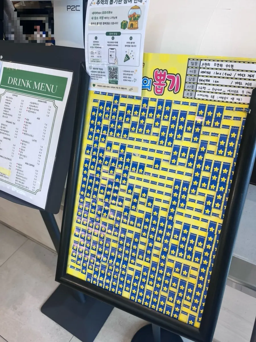 시유당 1층 주문 카운터와 뽑기 이벤트