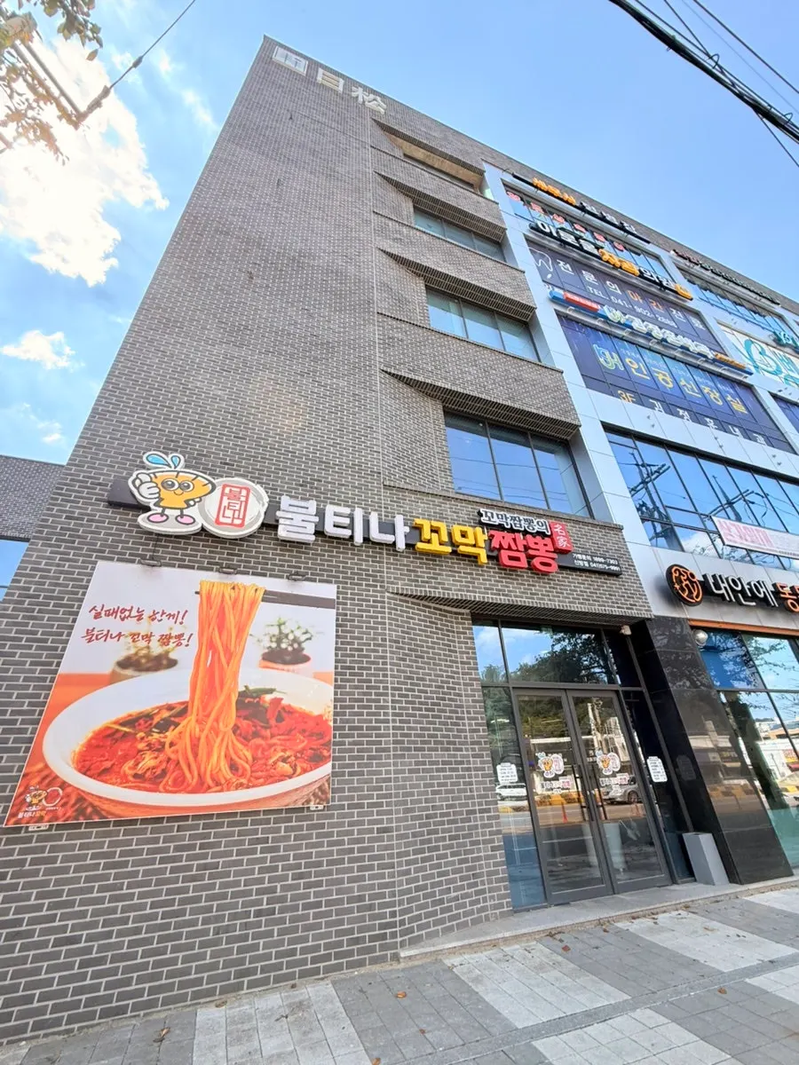 Exterior of the Bultina Kkomak Jjamppong Sinbang Branch building with jjamppong sign