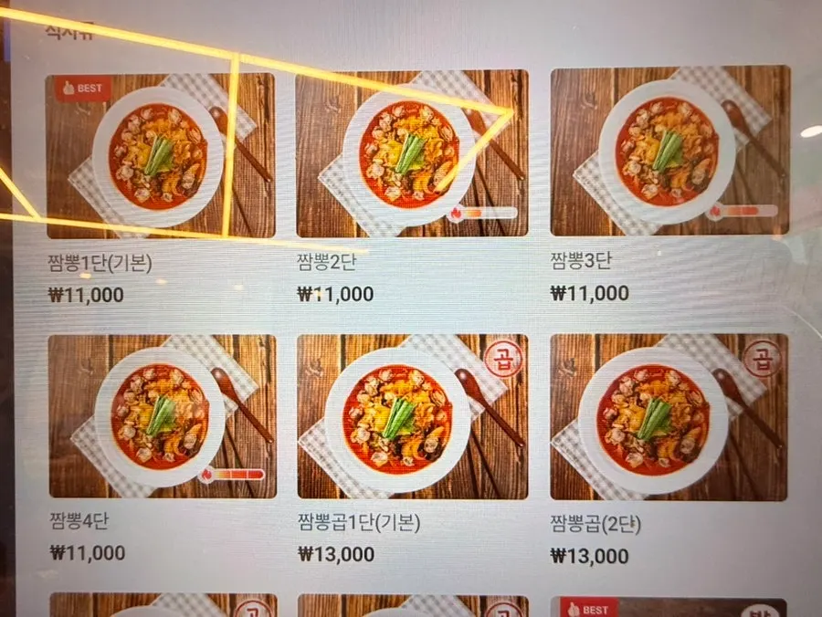 Menu board at Bultina Kkomak Jjamppong Sinbang Branch