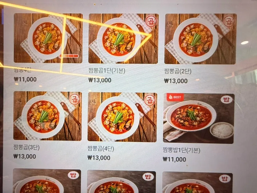 Menu board listing jjamppong and jjamppong rice