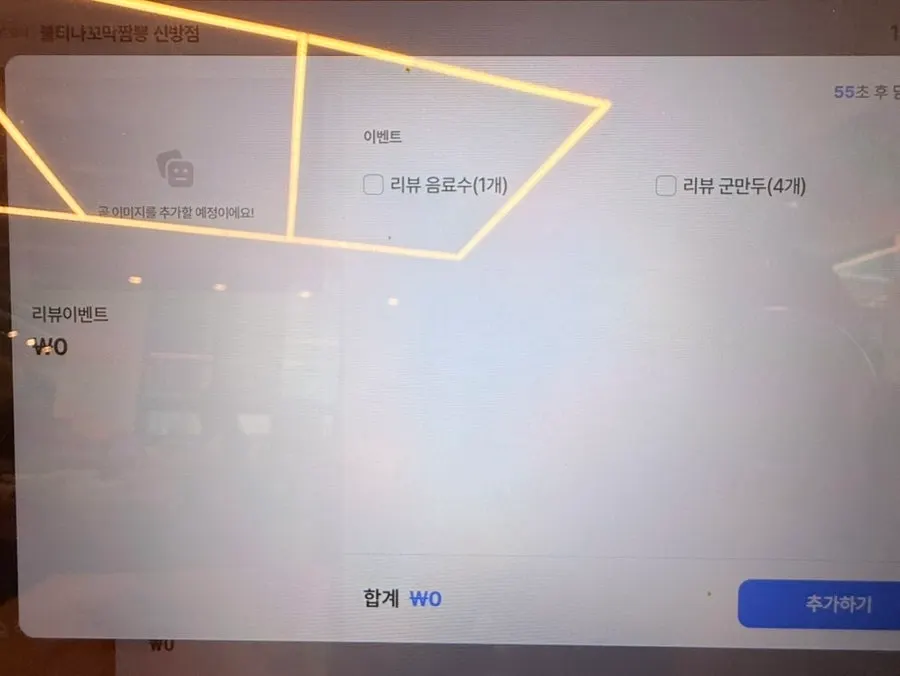 Menu photo browsed before ordering
