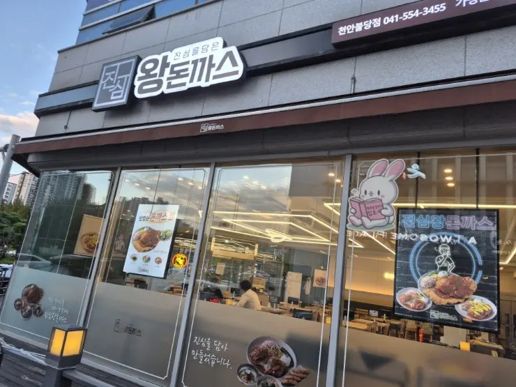 진심왕돈까스 불당점 주차 공간