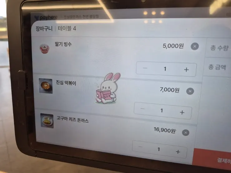 푸짐한 양의 돈까스 메뉴
