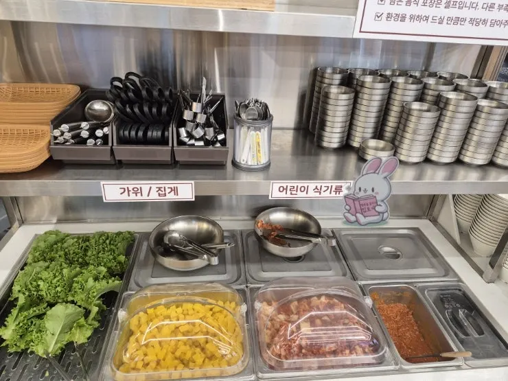 돈까스 셀프바 구성
