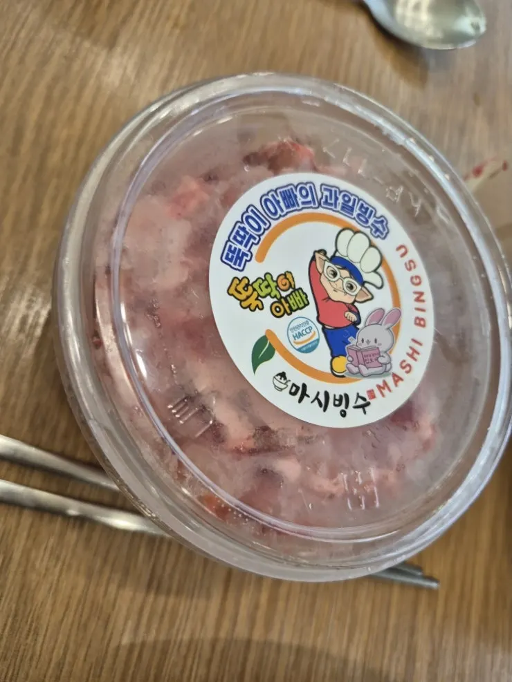 딸기 시럽과 과육을 넣은 빙수