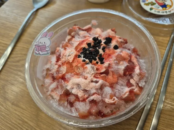 식사 후 즐기는 딸기빙수