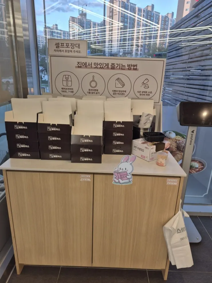 남은 음식 셀프 포장 용품