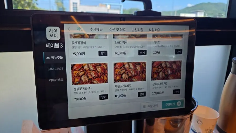 아기밥 100원이 표시된 태블릿 메뉴