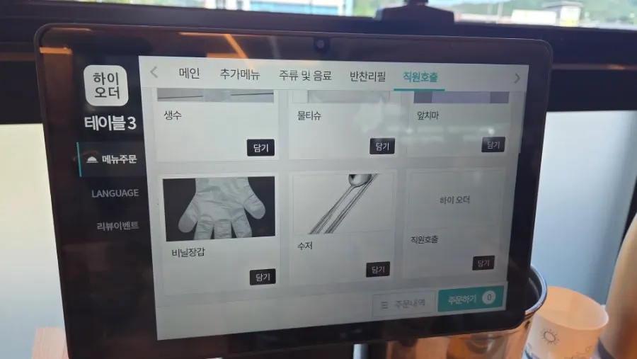 반찬 리필과 비닐장갑 요청 메뉴 화면
