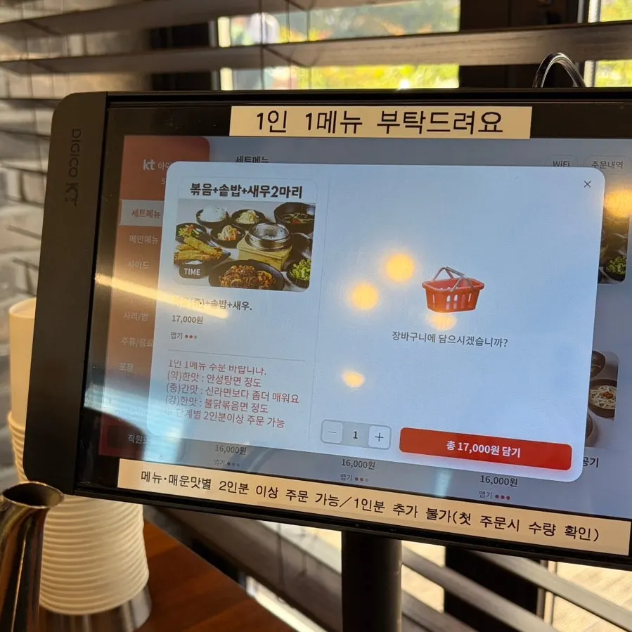 Octopus set menu information