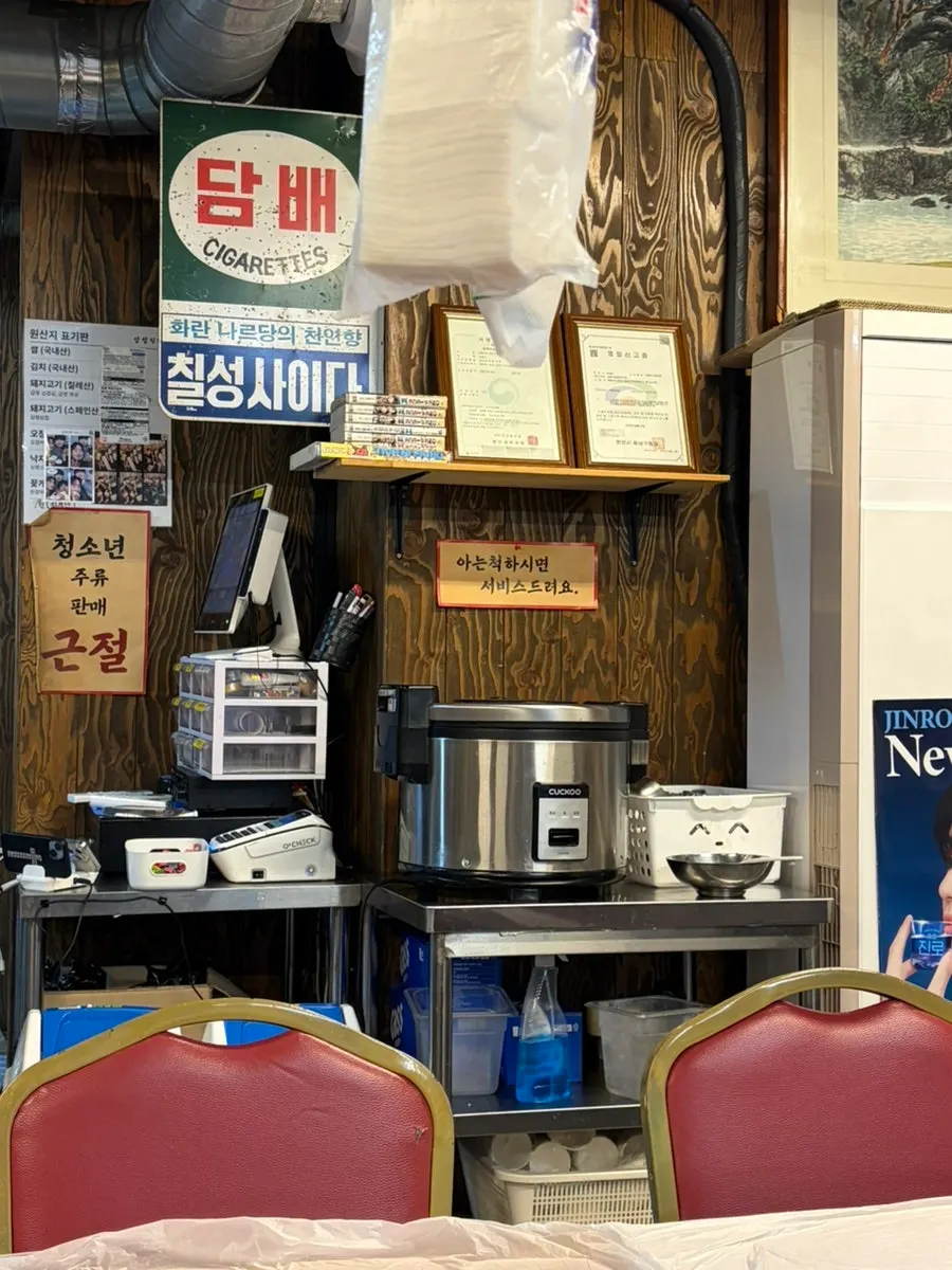 삼평식당 내부 레트로 인테리어