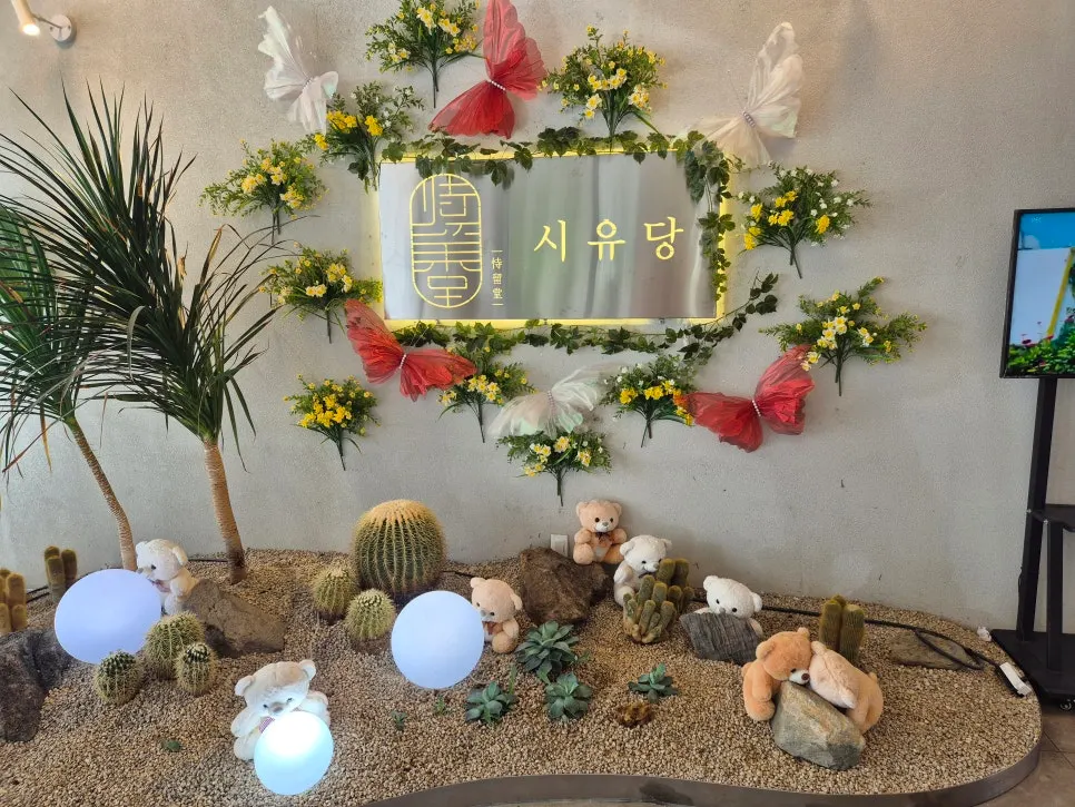Entrance to Siyudang café in Cheonan