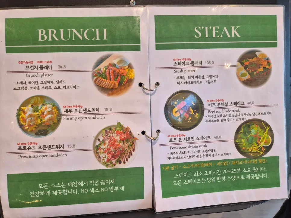 Siyudang brunch menu guide