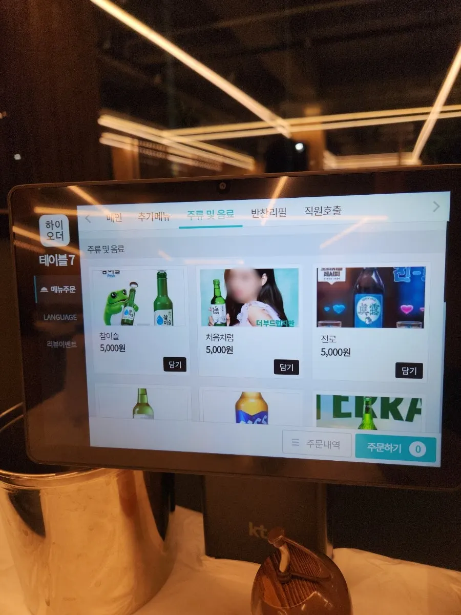 Menu board for soju and other drinks