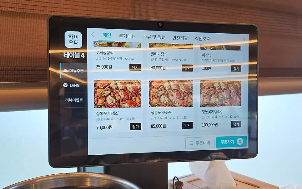 6인 단체석 테이블