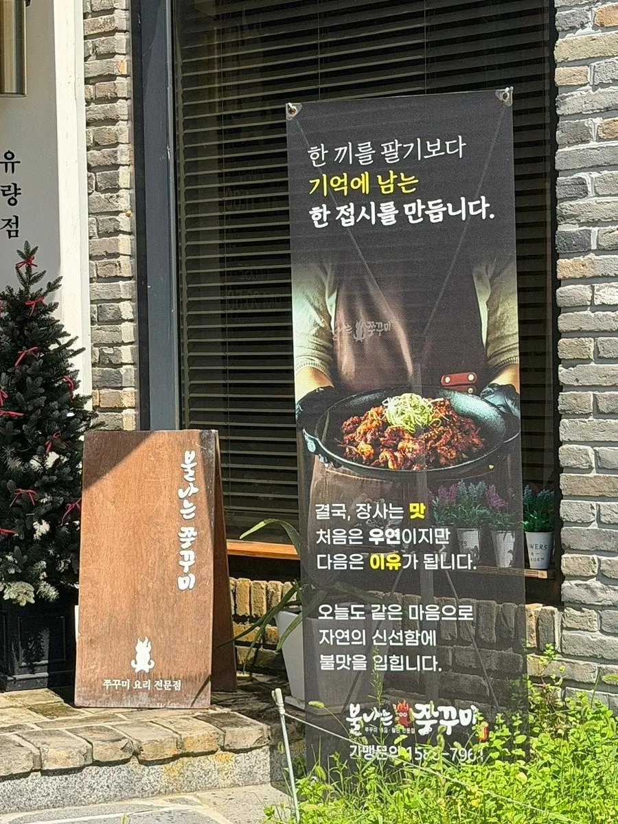 Garden-like space out front of the restaurant