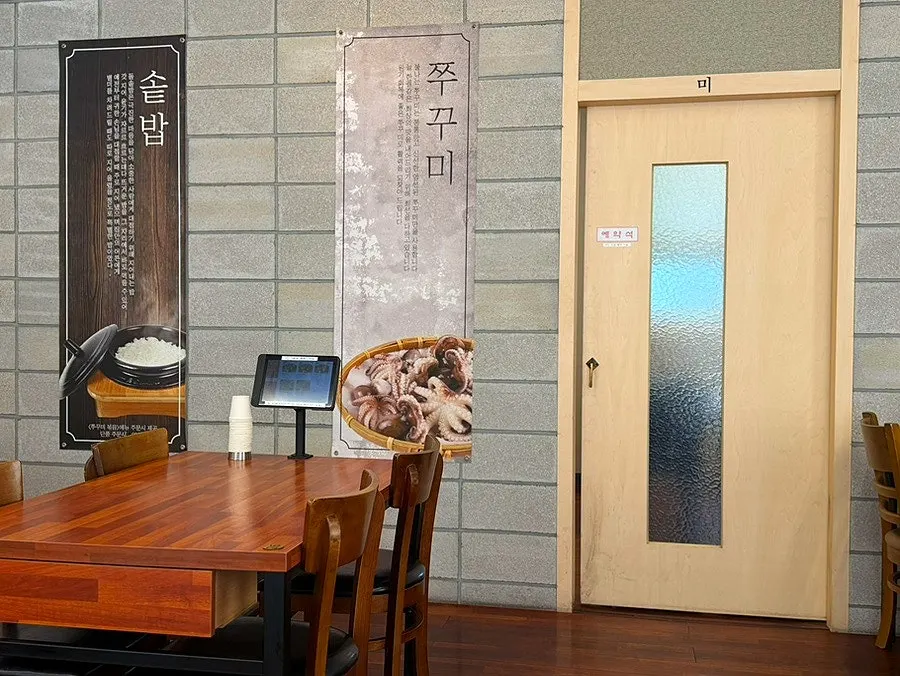 Entrance of Bulnaneun Jjukkumi Yuryang Branch